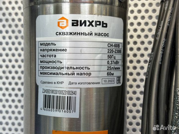 Скважинный насос Вихрь сн-50 68/3/1