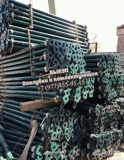 Стойка телескопическая б/у