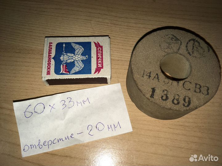 Круг Точильный СССР