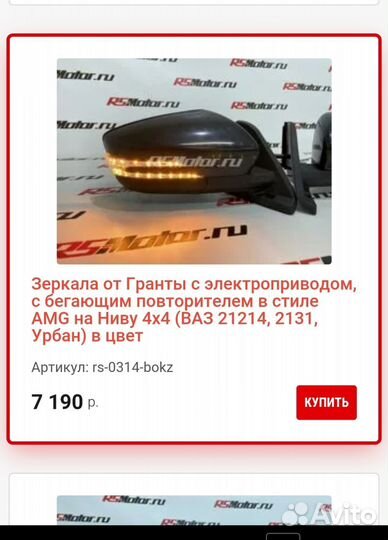 Зеркала на ваз 2121,2131