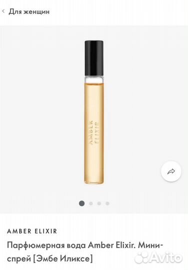 Мини парфюм oriflame