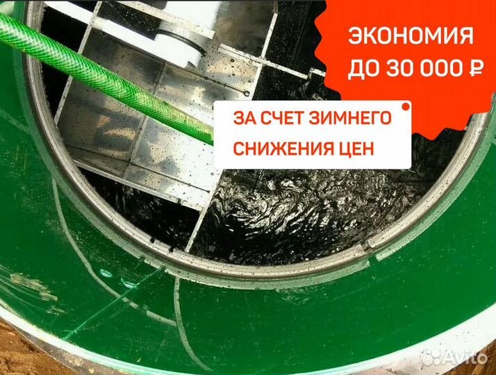 Септик, станция, сбо, лос, автономная канализация