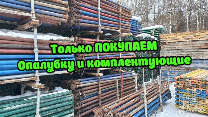 Стойка телескопическая б/у