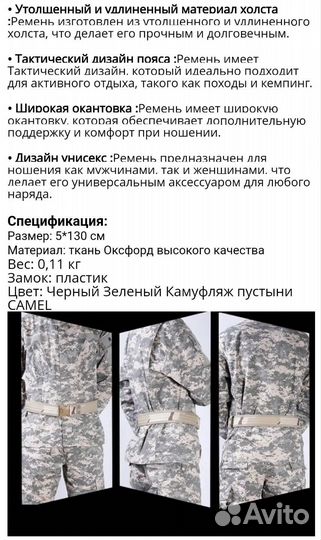 Ремень поясной тактический