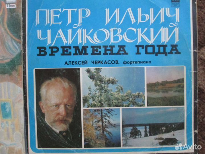 Пластинки П. И. Чайковский