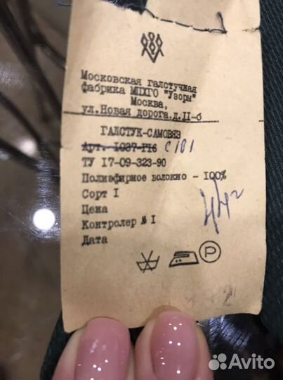 Галстук мужской новый ретро