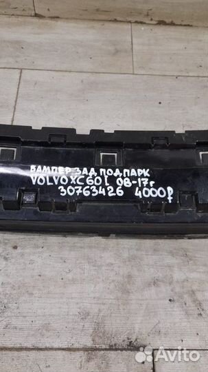 Бампер задний под парктроники Volvo Xc60 1 С 2008