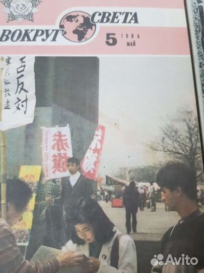 Журналы СССР 