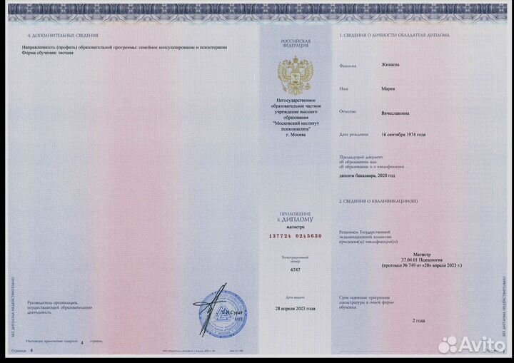 Психолог/Терапевт:Экзистенц.эгп/Семейн. парная эфт