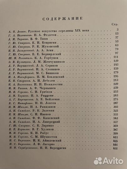 Книга «Русское искусство»