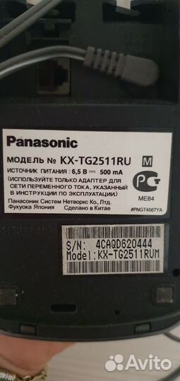 Радио телефон panasonic