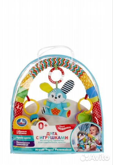 Дуга на коляску