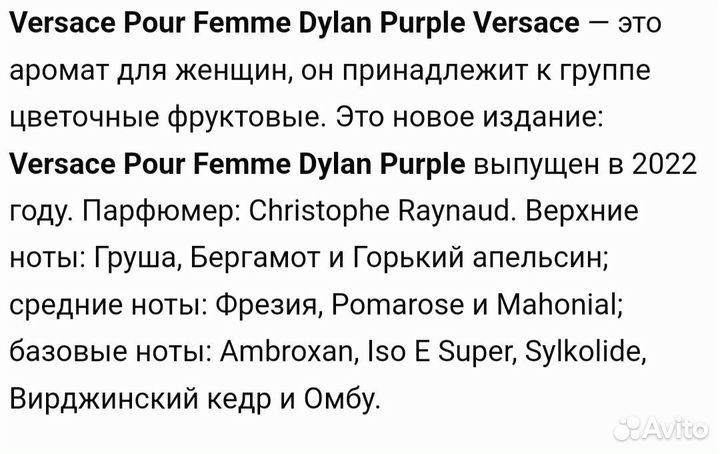 Versace Pour Femme Dylan Purple