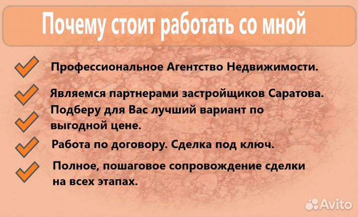 Агент по недвижимости/ Риэлтор