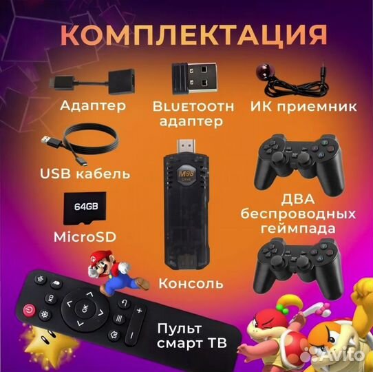 Игровая приставка 10000 + Android TV, новая