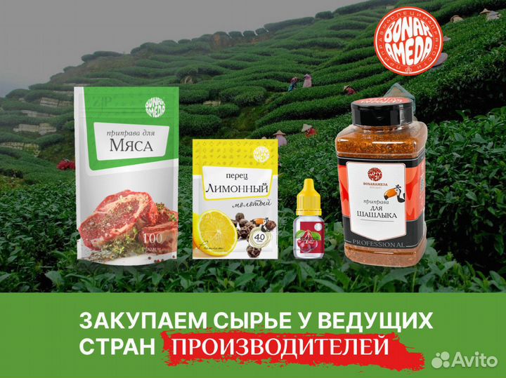 Специи и приправы оптом
