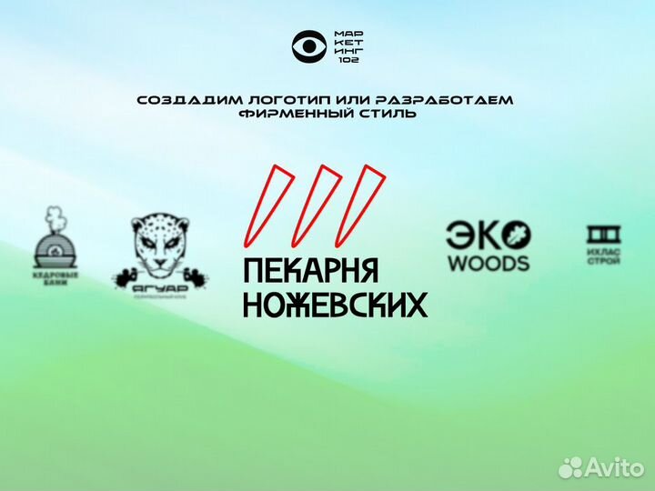 Маркетолог / Создание сайта / Авито продвижение