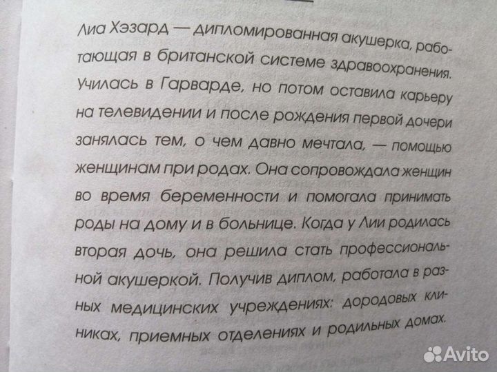 Книга в твердом переплёте