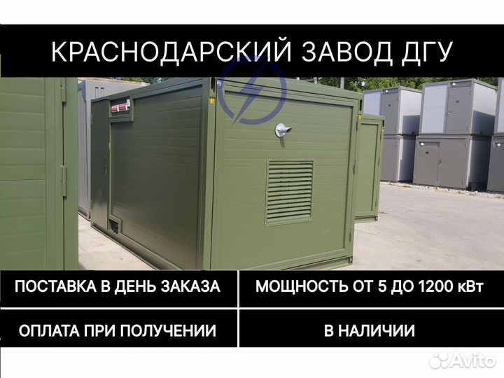 Новый дизельный генератор 50 квт