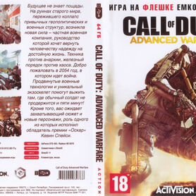 Игра Call Of Duty. Advanced Warfare (пк)