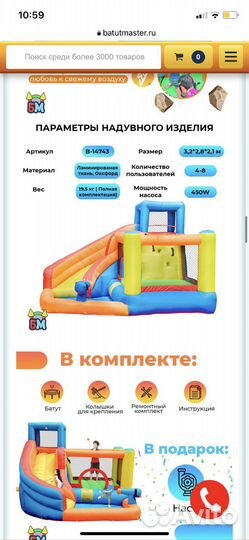 Батут надувной детский