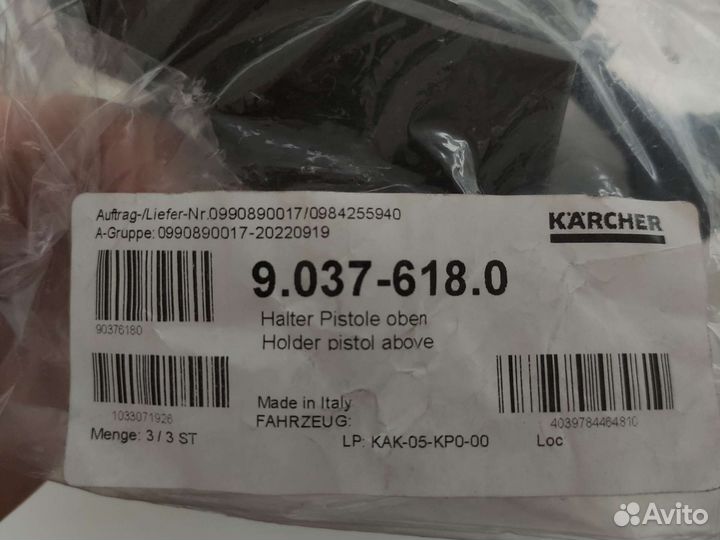 9.037-618.0 Держатель пистолета, K3-K6