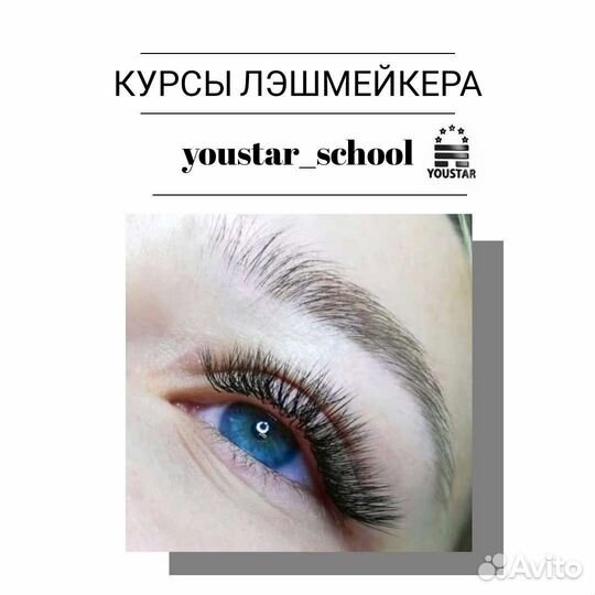 Курсы лэшмейкера и бровиста Рассрочка Диплом