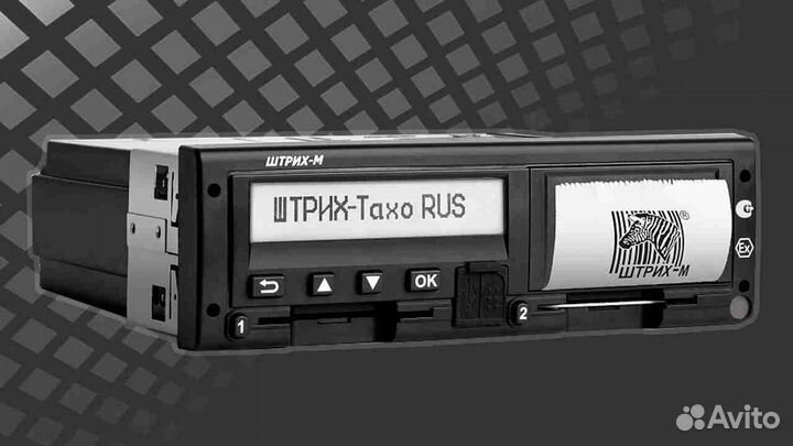 Тахограф Штрих М с скзи (нкм) (с гарантией)