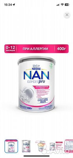 NAN антиаллергия