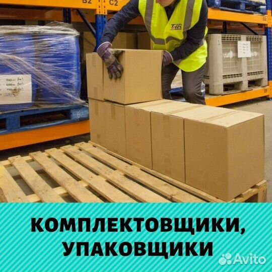 Кассир комплектовщик (частичная занятость)