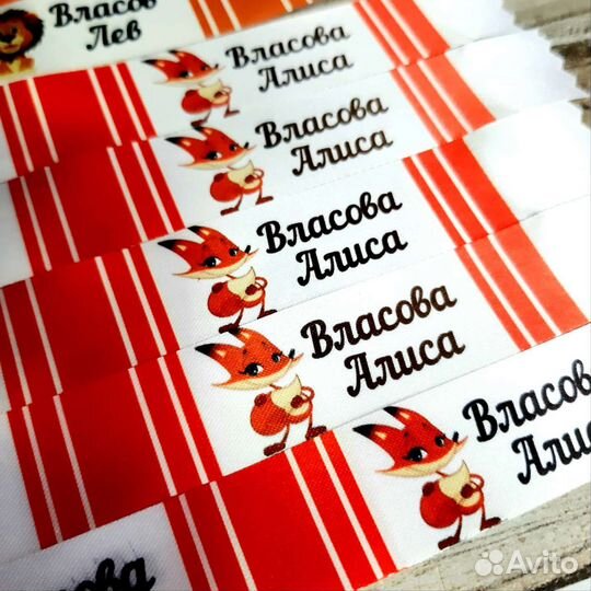 Нашивки ленты на одежду