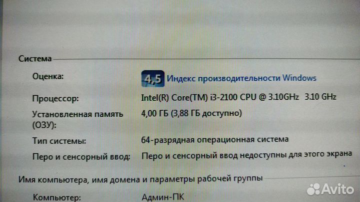 Системный Блок HP i3/4/250