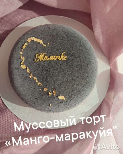 Торты на заказ