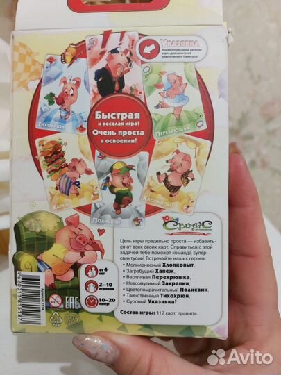 Детская настольная игра