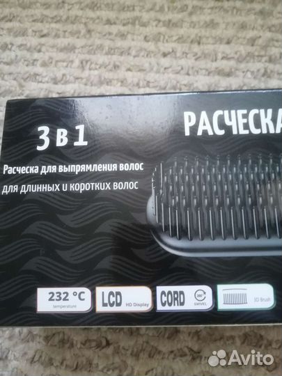 Расческа-выпрямитель