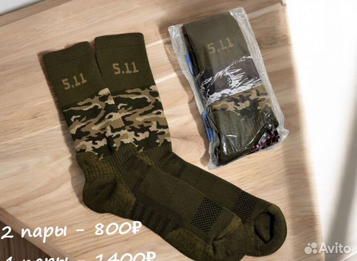 Носки для бега 5.11 зимние