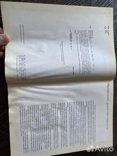 Книга Э.Митчел 