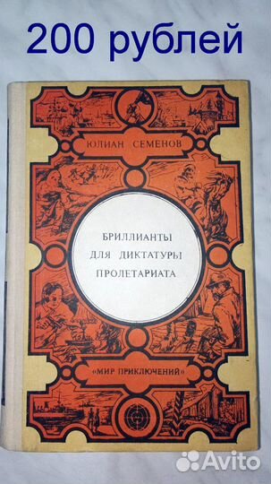 Книги из серии Мир приключений издательства лумина