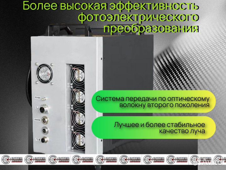 Аппарат лазерной сварки 4в1 мощность 1500 Вт