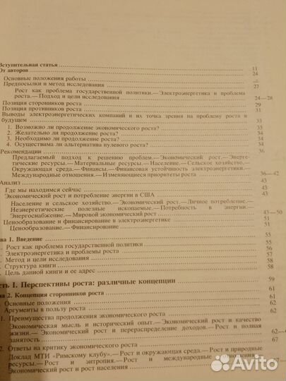 Книга Экономика США в будущем