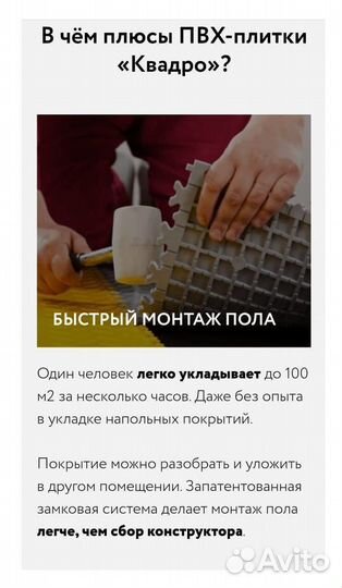 Напольное покрытие для гаража