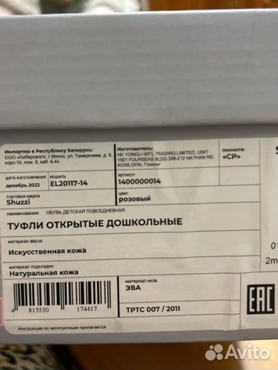 Сандалии для девочки 29