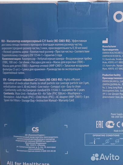 Ингалятор Omron C21 basic