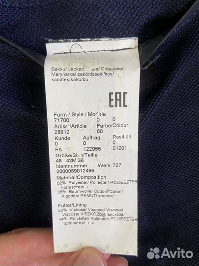 Пиджак мужской Karl Lagerfeld 48