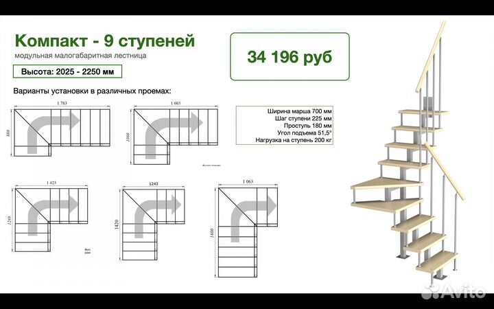 Лестница модульная малогабаритная Компакт