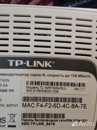 Wifi роутер TP link