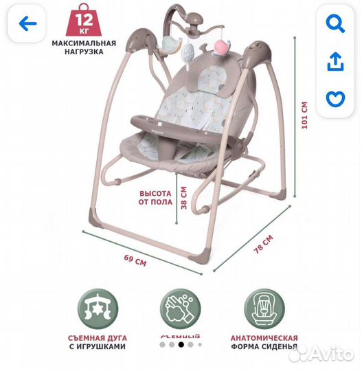 Детские качели и шезлонг