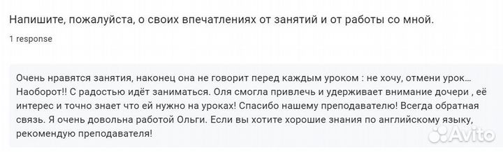 Репетитор по анлийскому языку