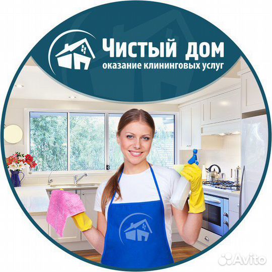 Клининговые услуги уборка квартир и домов