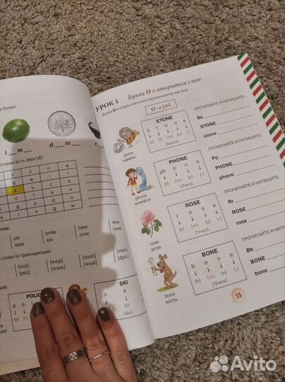 Английский язык тренажёр по чтению